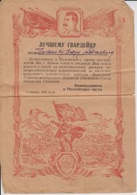 Благодарность
