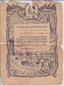 Благодарность