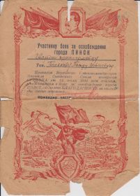 Благодарность