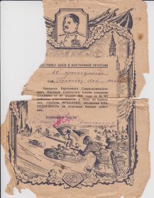 Благодарность