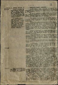 Журнал боевых действий 8 гв. кп Описывает период с 22.06.1941 по 31.12.1943 г. Журналы боевых действий. Дата создания документа: 31.12.1943 г. Архив: ЦАМО, Фонд...