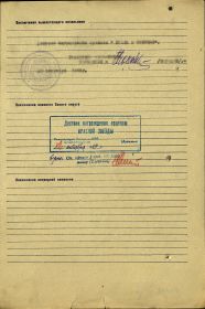 Наградной лист