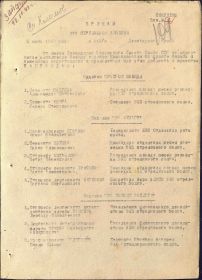 Приказ 274 стрелковой дивизии от 05.06.1943г., № 014/н &quot;О награждении медалью &quot;За отвагу&quot;&quot; красноармейца Егорова Я.В.