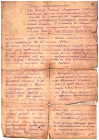 Боевая характеристика