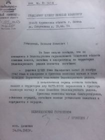 Выписки из архива Никольского района Вологодской области