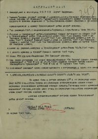 Наградной лист - орден Отечественной войны II степени