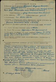 Наградной лист - Орден Отечественной войны II степени