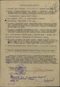 Наградной лист - Орден красной звезды