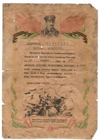 Благодарность