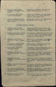 приказ 19.03.43