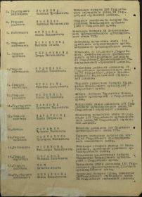приказ 17.12.1943