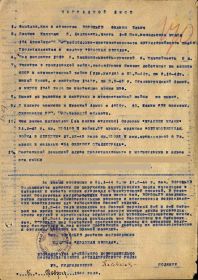 наградной лист 15.02.44