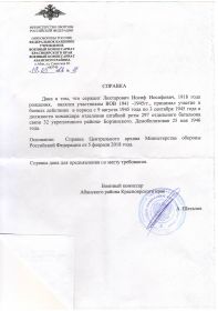 Справка ветерана ВОВ