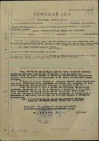 наградной лист 10.11.1943