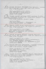 Информация о выбытии