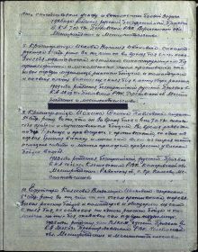 Приказ о награждении 40 от 14.11.43г