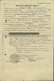 наградной лист от 13 апреля 1945 года