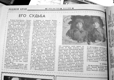 заметка в газете