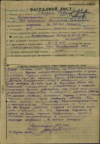 приказ № 40 н от 06.09.1944