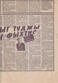 Газета - Вырезка от 30.05.2001 г. Про Икаева Г. А._Страница_2