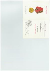 Удостоверение Медаль Жукова