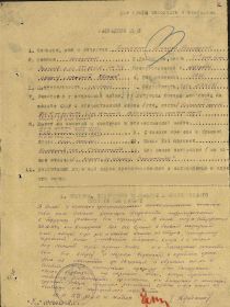 Пищухин М.Г. Наградной лист, орден Красной Звезды, 4 января 1944 г. (архивная копия)