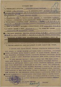Наградной лист