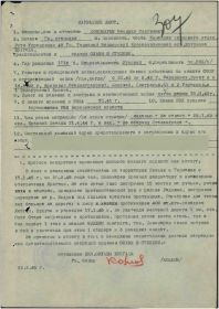 Наградной лист