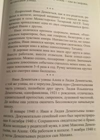 Из книги Александры Савельевой «Бессоновская старина»-2