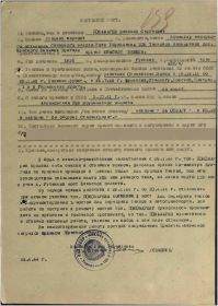 Наградной лист