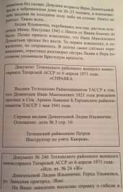 Из книги Александры Савельевой «Бессоновская старина»-3