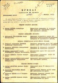 Документ о награждении Орденом Красного Знамени