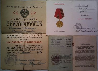 Удостоверение