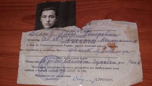 Похоронка