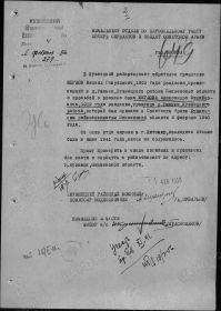 Запрос о розыске солдата Жеглова Александра Михайловича.