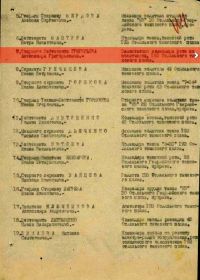 Приказ о награждении