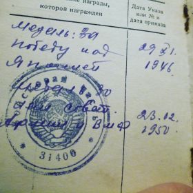 Служебная книжка военнослужащего срочной службы Вооружённых сил СССР, правительственные награды.