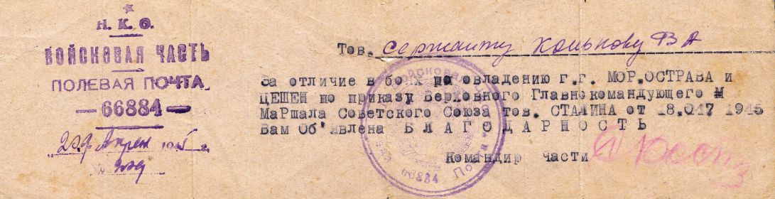 Благодарность