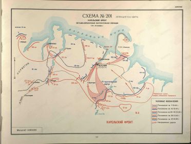 Петсамо - Киркенесская наступательная операция.