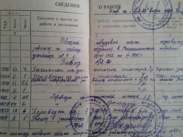 Лист приема на работу.