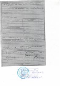 Учетная карточка к воен.билету серии НП №1098504, стр. 2
