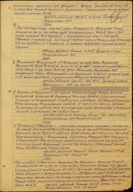 Приказ подразделения №: 11/н от: 24.12.1943 Издан: 1057 сп 297 сд Юго-Западного фронта