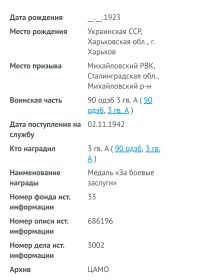 Краткая информация