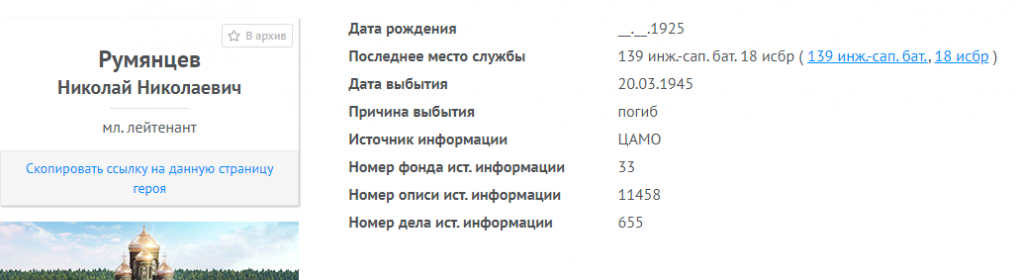 Информация об исключении из списочного состава