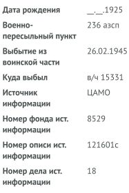 Краткая информация