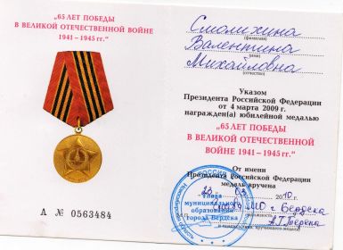 65 лет Победы в ВОВ 1941-1945гг