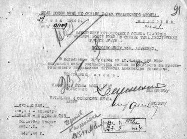 Приложение (дополнение) к донесению о месте погребения