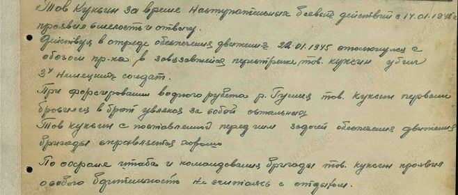 Орден Красной Звезды