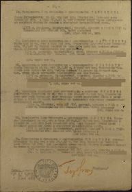 Приказ о Награждении N11Н 03.09.1943г. (стр.12)