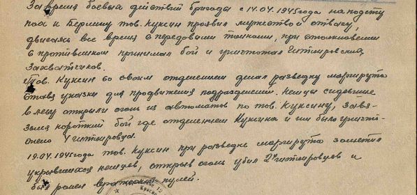 Орден Отечественной войны II степени